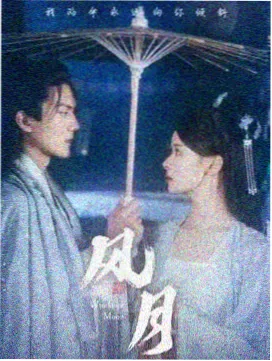 白露为霜 古装剧免费在线观看