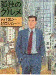 野生厨房纪行 综艺在线播放